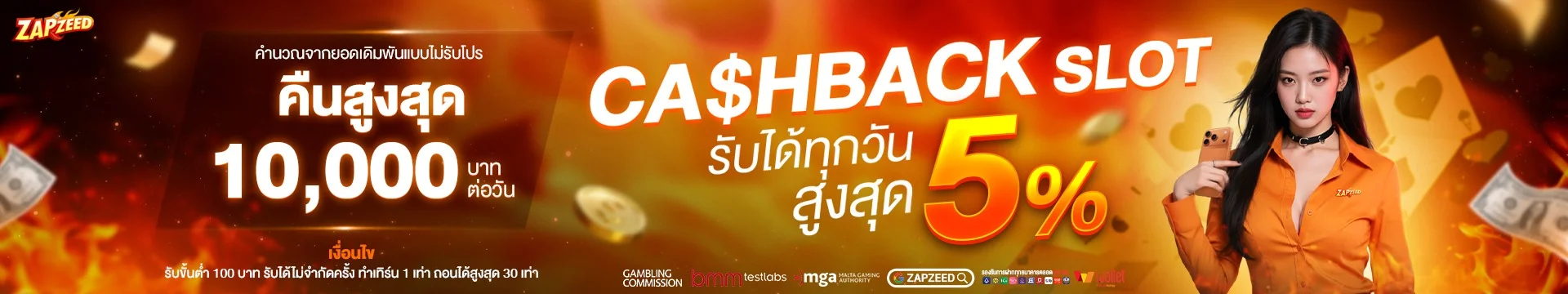 ขั้นตอนสมัครสมาชิก ZAPZ88 เว็บตรง
